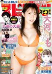 [Big Comic Spirits] 2023 No.01 Momo Taiga 大河もも