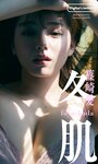 [Digital Limited] Ai Shinozaki 篠崎愛 - fuyu-hada 冬肌 (2022-09-26)