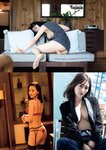 [Weekly Gendai] 週刊現代 2022.11.12 インリン 小島可奈子 兒玉遥 川瀬もえ 桃園怜奈