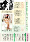 [Weekly Gendai] 週刊現代 2022.08.13-20 小日向ゆか 奥山かずさ 永尾まりや 雪平莉左 和田海佑 藤乃あおい 歩りえこ 鈴音りん