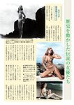 [Weekly Gendai] 週刊現代 2022.08.13-20 小日向ゆか 奥山かずさ 永尾まりや 雪平莉左 和田海佑 藤乃あおい 歩りえこ 鈴音りん