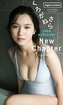 [Weekly Playboy] 2023.01.09 No.01-02 小島瑠璃子 冴木柚葉 由良ゆら くろがねさら 関根優那 本間菜穂 乃上ふう香