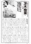 [Weekly Playboy] 2023.01.09 No.01-02 小島瑠璃子 冴木柚葉 由良ゆら くろがねさら 関根優那 本間菜穂 乃上ふう香