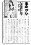 [Weekly Playboy] 2023.01.09 No.01-02 小島瑠璃子 冴木柚葉 由良ゆら くろがねさら 関根優那 本間菜穂 乃上ふう香