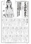 [Weekly Playboy] 2023.01.09 No.01-02 小島瑠璃子 冴木柚葉 由良ゆら くろがねさら 関根優那 本間菜穂 乃上ふう香