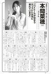 [Weekly Playboy] 2023.01.09 No.01-02 小島瑠璃子 冴木柚葉 由良ゆら くろがねさら 関根優那 本間菜穂 乃上ふう香