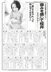 [Weekly Playboy] 2023.01.09 No.01-02 小島瑠璃子 冴木柚葉 由良ゆら くろがねさら 関根優那 本間菜穂 乃上ふう香