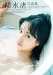 [Weekly Playboy] 2023.01.09 No.01-02 小島瑠璃子 冴木柚葉 由良ゆら くろがねさら 関根優那 本間菜穂 乃上ふう香