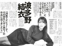[Weekly Playboy] 2023.01.09 No.01-02 小島瑠璃子 冴木柚葉 由良ゆら くろがねさら 関根優那 本間菜穂 乃上ふう香