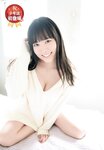 [Gekkan Shonen Champion] 月刊少年チャンピオン 2022 No.12 東雲うみ 美月絢音