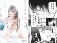 [Young Animal] 2022 No.24 Enako えなこ Eili えい梨