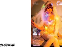 [Young Animal] 2022 No.24 Enako えなこ Eili えい梨