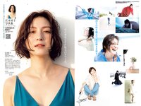 [Young Jump] 2023 No.02 村島未悠 広末涼子 桜木心菜