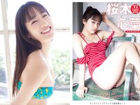 [Young Jump] 2023 No.02 村島未悠 広末涼子 桜木心菜