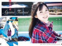 [Shonen Magazine] 週刊少年マガジン 2023.01.07-11 No.02-03 乃木坂46・筒井あやめ