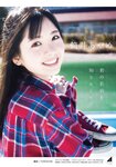 [Shonen Magazine] 週刊少年マガジン 2023.01.07-11 No.02-03 乃木坂46・筒井あやめ