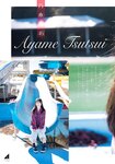 [Shonen Magazine] 週刊少年マガジン 2023.01.07-11 No.02-03 乃木坂46・筒井あやめ