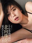 [FRIDAY] 2022.12.16 長月翠 北向珠夕 村山優香 白川のぞみ 小澤美奈瀬
