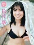 [FRIDAY] 2022.12.16 長月翠 北向珠夕 村山優香 白川のぞみ 小澤美奈瀬