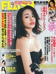 [Flash] 2022.12.27 No.1671 高橋メアリージュン 都丸紗也華 小野寺梓