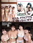 [Flash] 2022.12.27 No.1671 高橋メアリージュン 都丸紗也華 小野寺梓