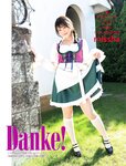 [Flash] 2022.12.27 No.1671 高橋メアリージュン 都丸紗也華 小野寺梓