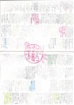 [Photobook] Atsuko Maeda 前田敦子 - AKB48 Graduation Commemorative Photo Book Acchan AKB48卒業記念フォトブック あっちゃん