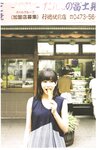 [Photobook] Atsuko Maeda 前田敦子 - AKB48 Graduation Commemorative Photo Book Acchan AKB48卒業記念フォトブック あっちゃん