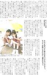 [Photobook] Atsuko Maeda 前田敦子 - AKB48 Graduation Commemorative Photo Book Acchan AKB48卒業記念フォトブック あっちゃん