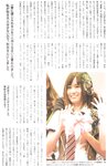 [Photobook] Atsuko Maeda 前田敦子 - AKB48 Graduation Commemorative Photo Book Acchan AKB48卒業記念フォトブック あっちゃん