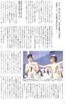 [Photobook] Atsuko Maeda 前田敦子 - AKB48 Graduation Commemorative Photo Book Acchan AKB48卒業記念フォトブック あっちゃん