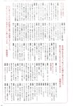 [Photobook] Atsuko Maeda 前田敦子 - AKB48 Graduation Commemorative Photo Book Acchan AKB48卒業記念フォトブック あっちゃん