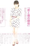 [Photobook] Atsuko Maeda 前田敦子 - AKB48 Graduation Commemorative Photo Book Acchan AKB48卒業記念フォトブック あっちゃん