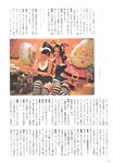 [Photobook] Atsuko Maeda 前田敦子 - AKB48 Graduation Commemorative Photo Book Acchan AKB48卒業記念フォトブック あっちゃん