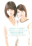 [Photobook] Atsuko Maeda 前田敦子 - AKB48 Graduation Commemorative Photo Book Acchan AKB48卒業記念フォトブック あっちゃん