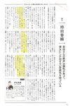 [Photobook] Atsuko Maeda 前田敦子 - AKB48 Graduation Commemorative Photo Book Acchan AKB48卒業記念フォトブック あっちゃん