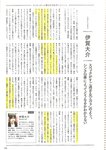 [Photobook] Atsuko Maeda 前田敦子 - AKB48 Graduation Commemorative Photo Book Acchan AKB48卒業記念フォトブック あっちゃん