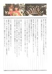 [Photobook] Atsuko Maeda 前田敦子 - AKB48 Graduation Commemorative Photo Book Acchan AKB48卒業記念フォトブック あっちゃん