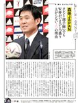週刊SPA! (スパ) 2022年11月15日号