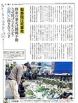 週刊SPA! (スパ) 2022年11月15日号