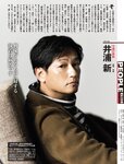 週刊SPA! (スパ) 2022年11月15日号