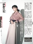週刊SPA! (スパ) 2022年11月15日号