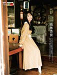 週刊SPA! (スパ) 2022年11月15日号
