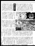 週刊SPA! (スパ) 2022年11月15日号