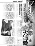 週刊SPA! (スパ) 2022年11月15日号