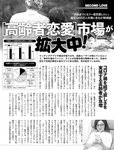 週刊SPA! (スパ) 2022年11月15日号