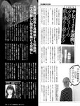 週刊SPA! (スパ) 2022年11月15日号