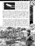 週刊SPA! (スパ) 2022年11月15日号