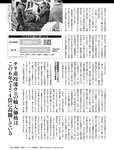 週刊SPA! (スパ) 2022年11月15日号
