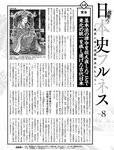 週刊SPA! (スパ) 2022年11月15日号